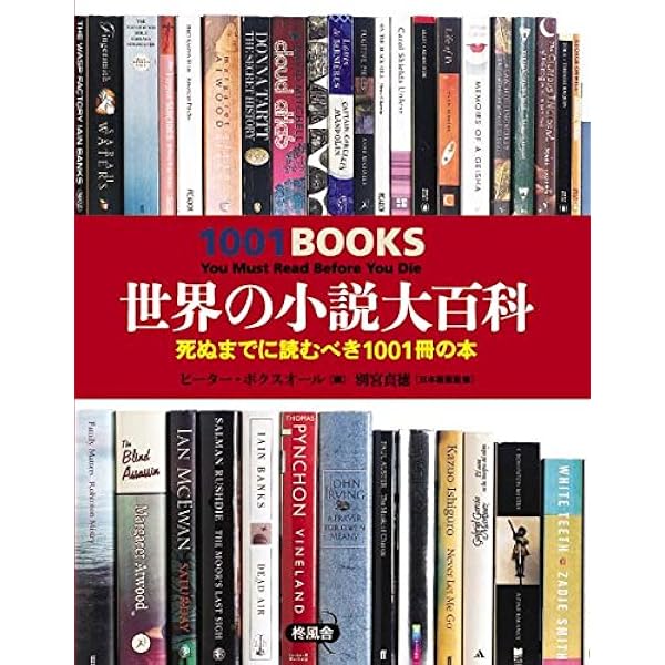 希少 外箱有り 死ぬまでに観ておきたい世界の絵画1001 61mS4jJtMCL._SL500_.jpg